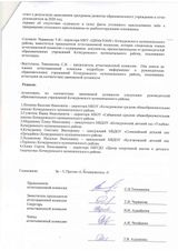Протокол
