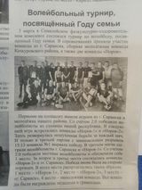 Волейбол