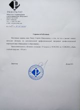 Менеджмент в образовании