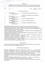 протокол